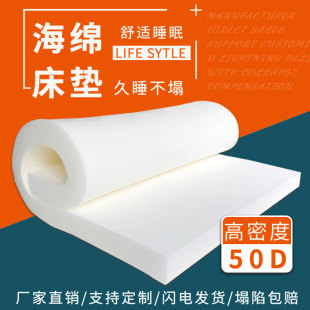 海绵床垫家用单双人褥子1.5米1.8米学生宿舍高密度软硬榻榻米定做