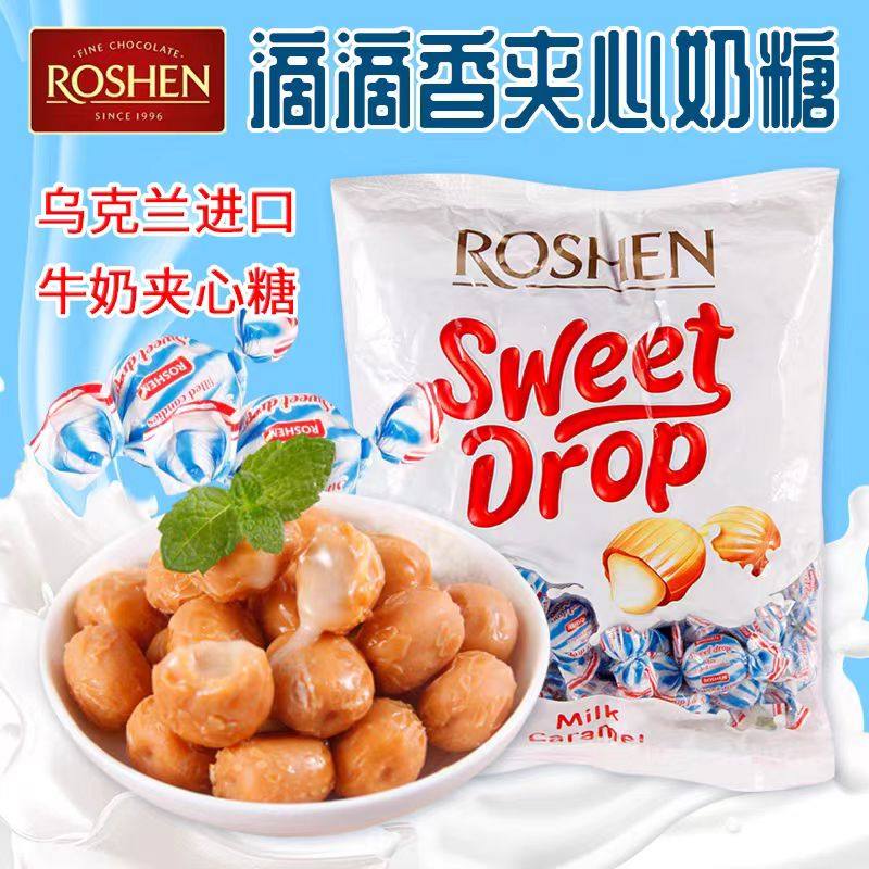 俄罗斯roshen如胜滴滴香奶糖奶油夹心奶球太妃糖硬糖原味喜糖特浓