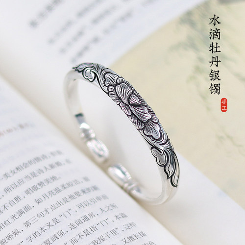 足银999水滴牡丹花银手镯纯银开口泥鳅背刻字立体雕刻送妈妈礼物