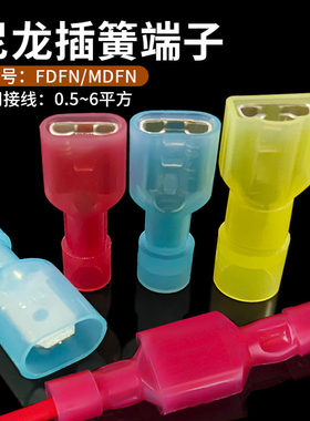 插簧端子FDFN-110 187 250尼龙汽车电线2.8 4.8 6.3公母对插对接