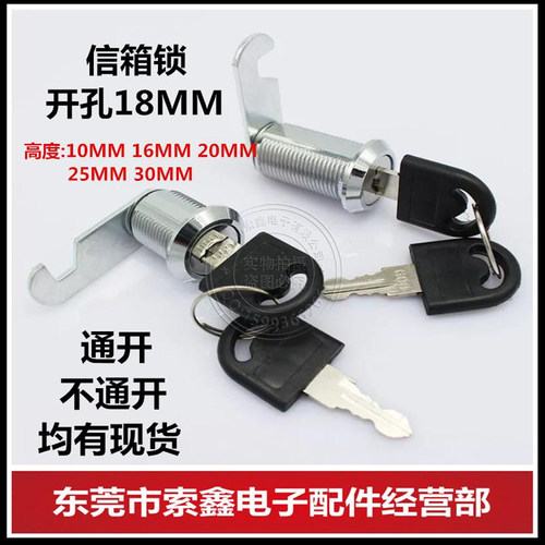 103长度10-30MM柜门转舌锁