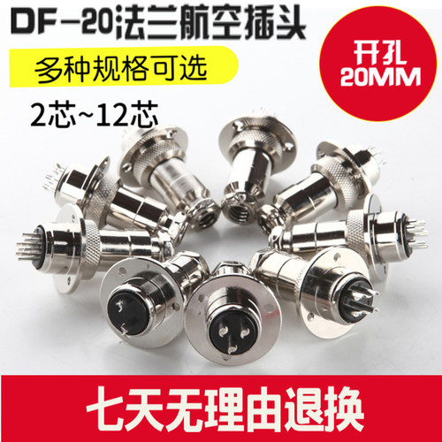厂家直销gxdf-202插座航空插头