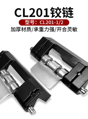 CL201-1/2暗装 带爪型附件机柜铰链五金卡式可脱卸设备工业合页