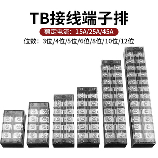 接线端子排TB-1503 1504 1506 1510 1512 2504 2506 2512 4510 12