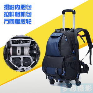 拉杆相机包 旅行双肩摄影包 相机背包大容量便携单反拉杆箱登机箱