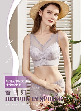 正品衣馨820007无钢圈薄文胸大胸显小锁脂收副乳调整内衣棉90CDE