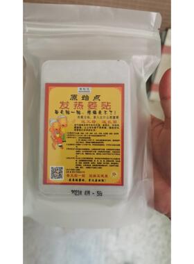 张钊汉原始点发热生姜贴贴颈肩腰腿疼痛暖宫贴肚脐养生贴