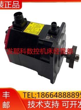 FANUC发那科 A06B-2047-B605 R-2000IC/210F四五六轴电机询价