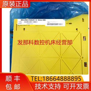 B801发那科系统主机横式 fanuc系统现货询价 0301 A02B MATE
