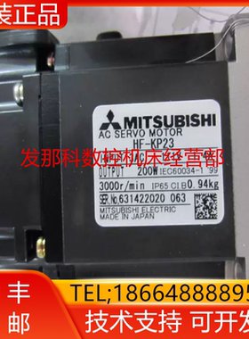 HF-MP23 HF-MP23B HF-MP43 HF-MP43B HF-MP43BG1三菱电机现货询价