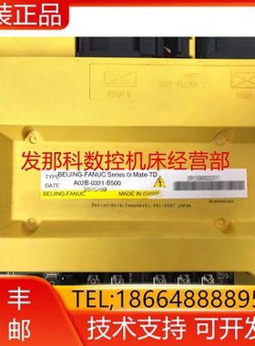 A02B-0321-B500/B510 FANUC发那科oi-mate-td数控系统现货询价