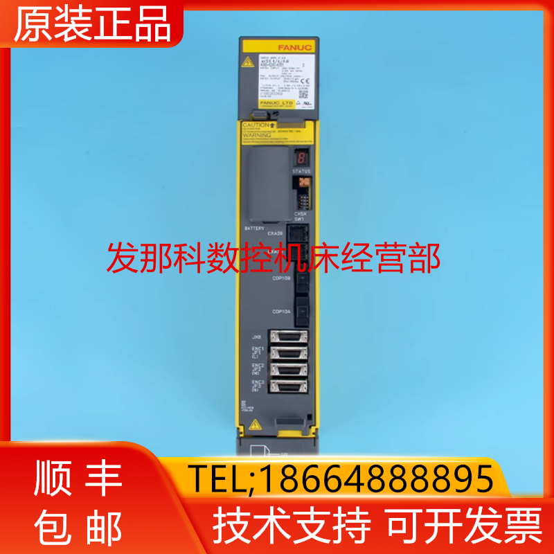 发那科全新原装伺服驱动质保一年