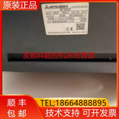 三菱全新原装电机质保一年