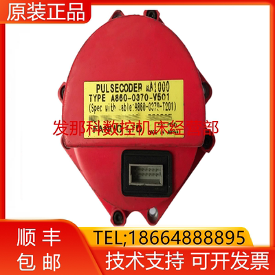 A860-0370-V501 FANUC发那科编码器 原装测试完好 现货现货询价