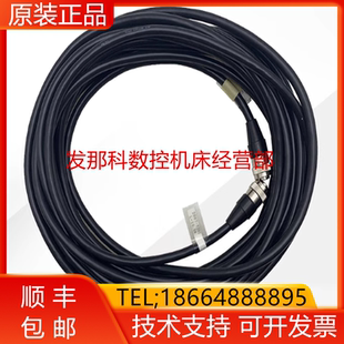 T392 H330原装 L=10.5M 2601 示教器线询价 A05B 发那科机器人2007