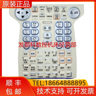 YKS YPP01 005C 示教器JZRCR 1按键膜询价 DX100 安川机器人