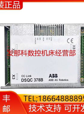 ABB机器人DSQC378B 3HNE00421-1 DSQC378B CC-LINK通讯模块询价