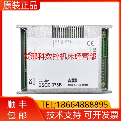 ABB机器人DSQC378B 3HNE00421-1 DSQC378B CC-LINK通讯模块询价