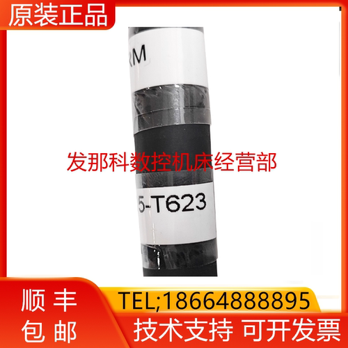 A660-8015-T623#G T350 FANUC发那科本体ARM电缆 7米动力线询价