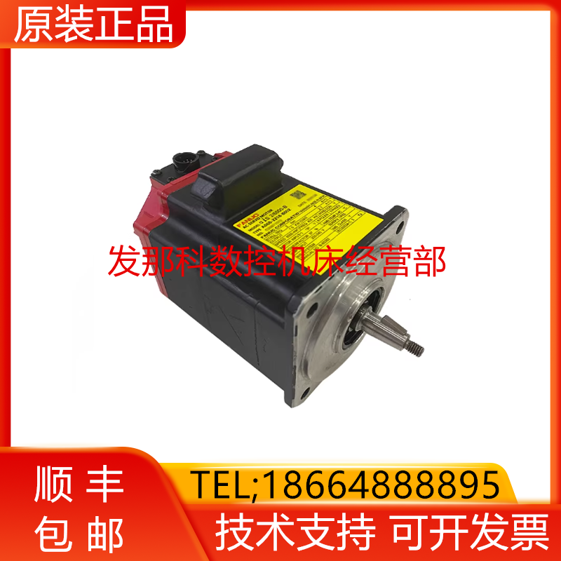 A06B-2218-B002 A06B-0218-B002 FANUC发那科数控机床电机询价