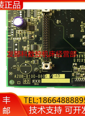 A20B-8100-0800 8100-0801 发那科原装全新伺服电路板PCB板询价