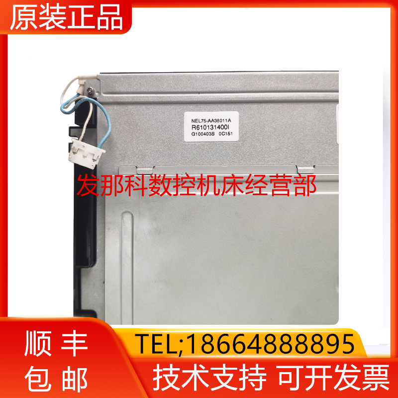 NEL75-AA38011A FANUC发那科原装数控机床显示屏现货询价