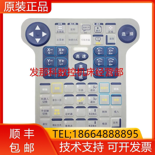 YKS YPP01 001E 示教器JZRCR 1按键膜询价 DX100 安川机器人