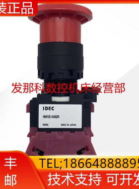 FANUK发那科机器人 HW1B-V402R（A20B-2005-0152）急停开关询价