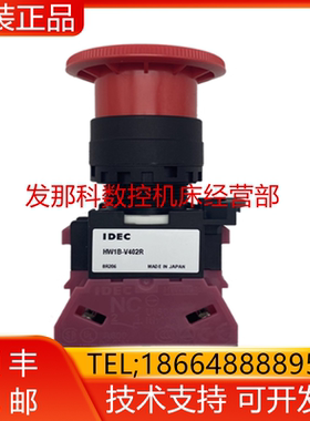FANUK发那科机器人 HW1B-V402R（A20B-2005-0152）急停开关询价