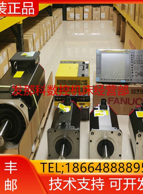 A06B-2726-B101#2231 A06B-3587-B123 发那科全新原装电机询价