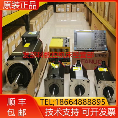 发那科全新原装电机质保一年