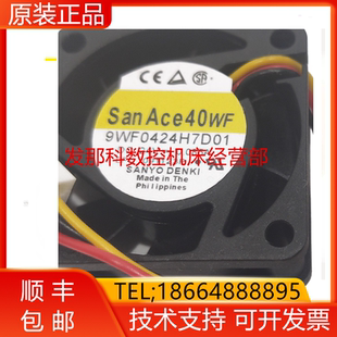 9WF0424H7D01 F6D01 FANUC发那科原装伺服风扇散热风扇询价