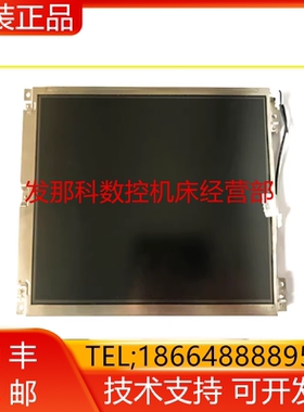 LQ10D13K FANUC发那科10.4寸高清液晶数控系统显示屏现货询价