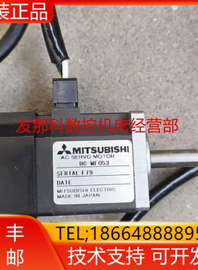 HC-MF053D HC-MF053K HC-MF053-S3 HC-MF13三菱电机现货询价
