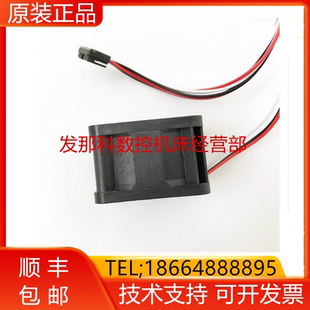 9PF0424H305 A90L-0001-0095#C FANUC发那科原驱动散热风扇询价