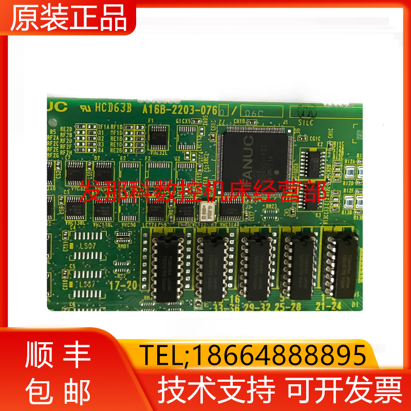 A16B-2203-0760 FANUC发那科原装数控机床电路板PCB板现货询价