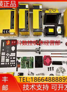 A02B-0356-B804 0323-H133 FANUC发那科数控机床配件现货询价