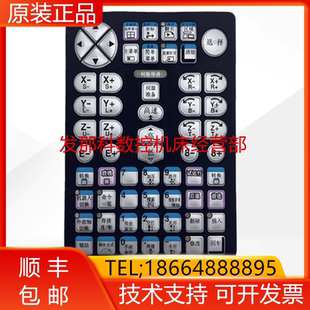 APP01 安川机器人 1按键膜询价 JZRCR YRC1000示教器 AKS 005C