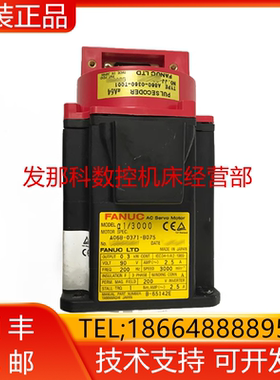 A06B-0371-B075 B175 B088 B069 B076 B577 B077发那科电机询价