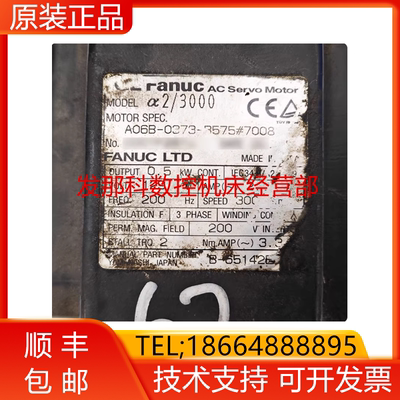 A06B-0373-B575#7008 B677#7008 发那科原装伺服电机测试完好询价