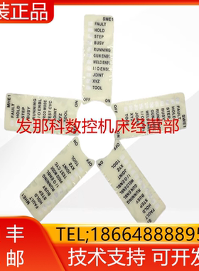 FAUNC 发那科机器人 发那科老款示教器侧面按键膜 SWE1询价