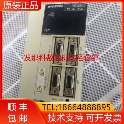 三菱全新原装驱动器质保一年