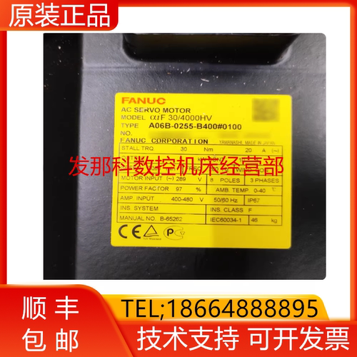 A06B-0255-B400 A06B-2255-B400#0100 发那科数控机床电机询价