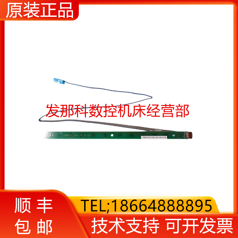 N86D-1651-R101 FANUC发那科原装全新按键机床配件现货询价