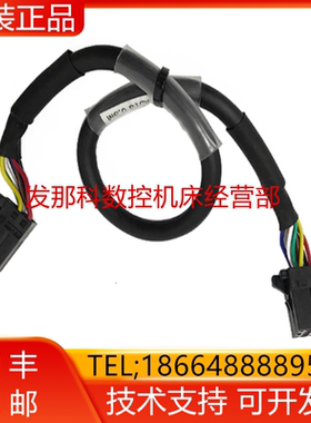 MC-K513 FANUC发那科原装数控机床配件线材0.3M8针现货询价