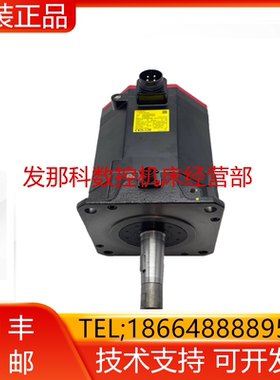 FANUC 发那科机器人 A06B-2268-B605 M-410IC/110二三轴电机询价