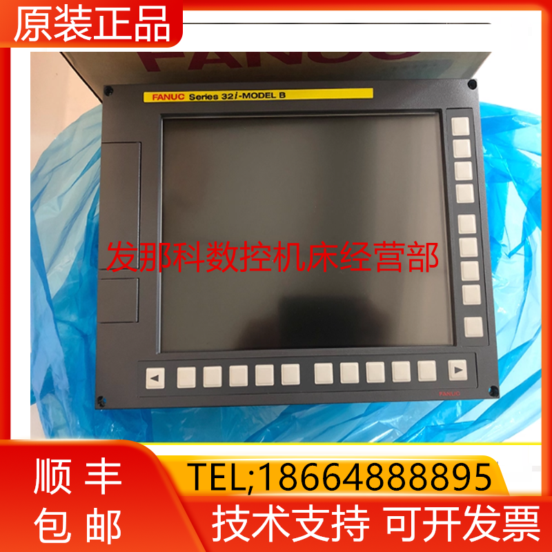 CNC数控系统 发那科系统 FANUC系统用的系统主机液晶屏操作屏询价