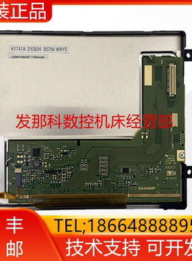 FANUC 发那科 LQ064V3DG07 2255示教器液晶屏(赠送PVC板)询价