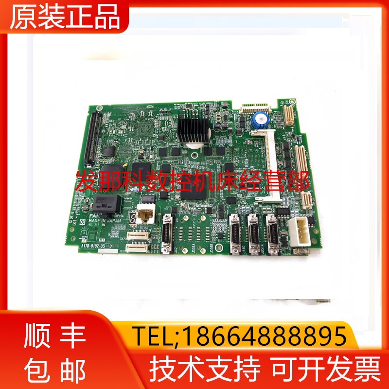 A17B-8102-0328 FANUC发那科数控机床电路板PCB板全新主板询价