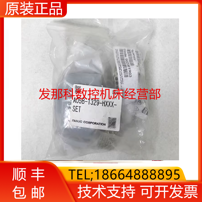 A05B-1329-HXXX-SET A05B-1330-HXXX-SET 发那科数控机床配件询价